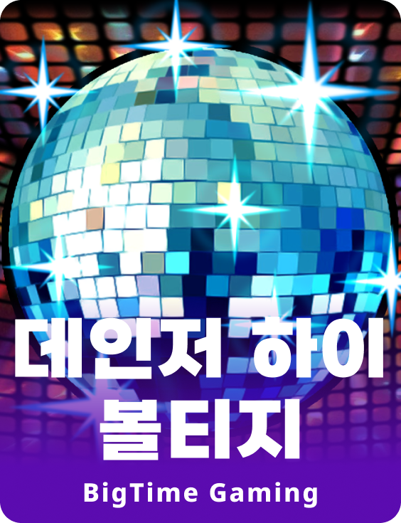 덴저 하이 볼티지