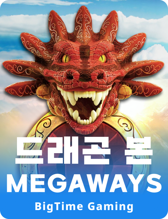 드래곤 본 Megaways