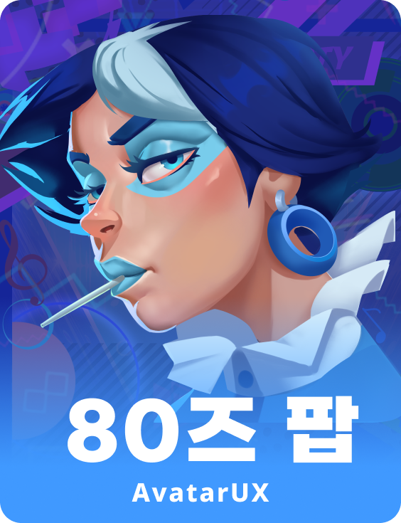 80s팝