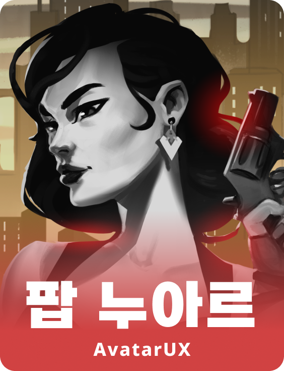 팝 누아르