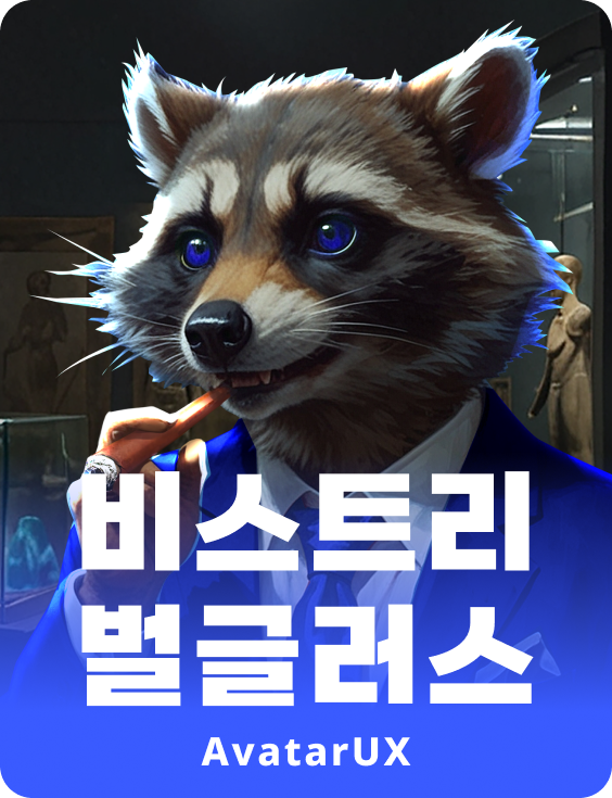 비스틀리 버글러즈