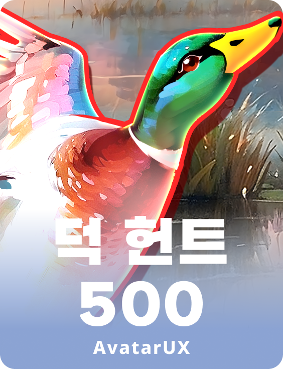 덕 헌트 500