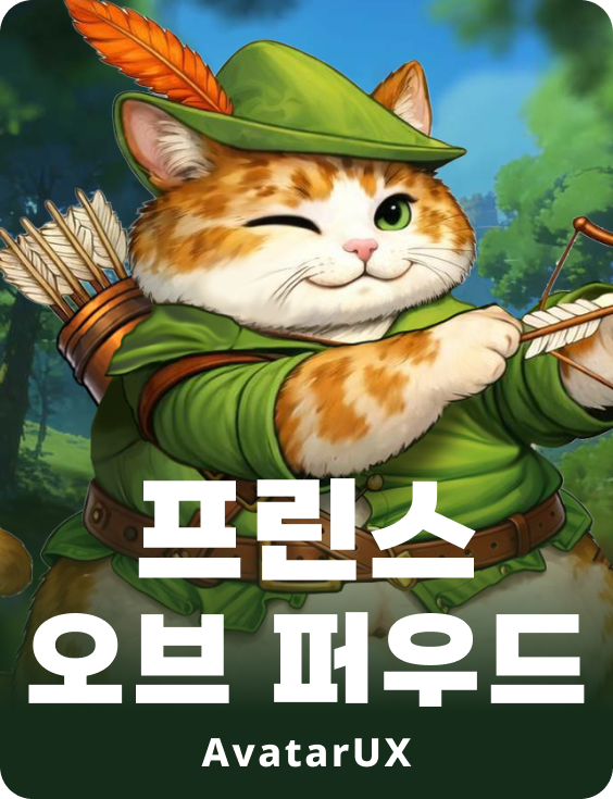 프린스 오브 퍼우드