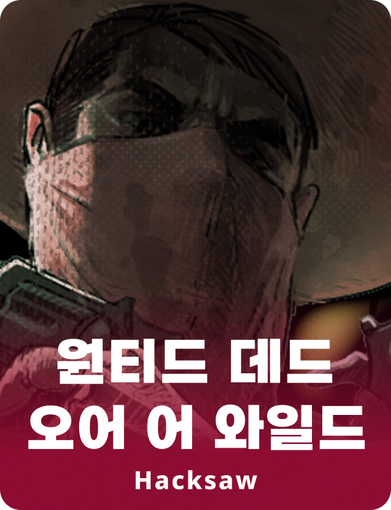 원티드 데드 오어 어 와일드