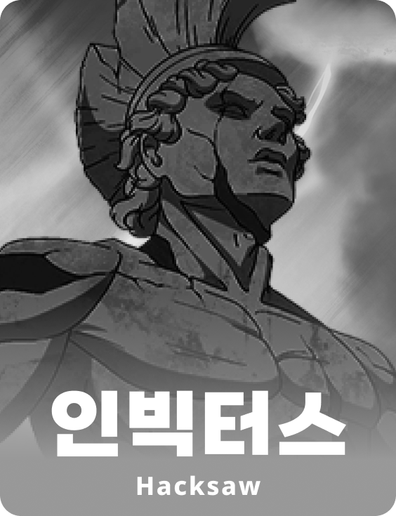 인빅터스