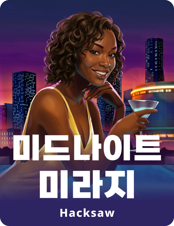 미드나이트 미라지