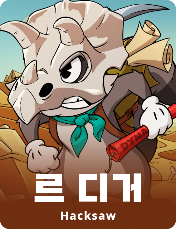 르 디거