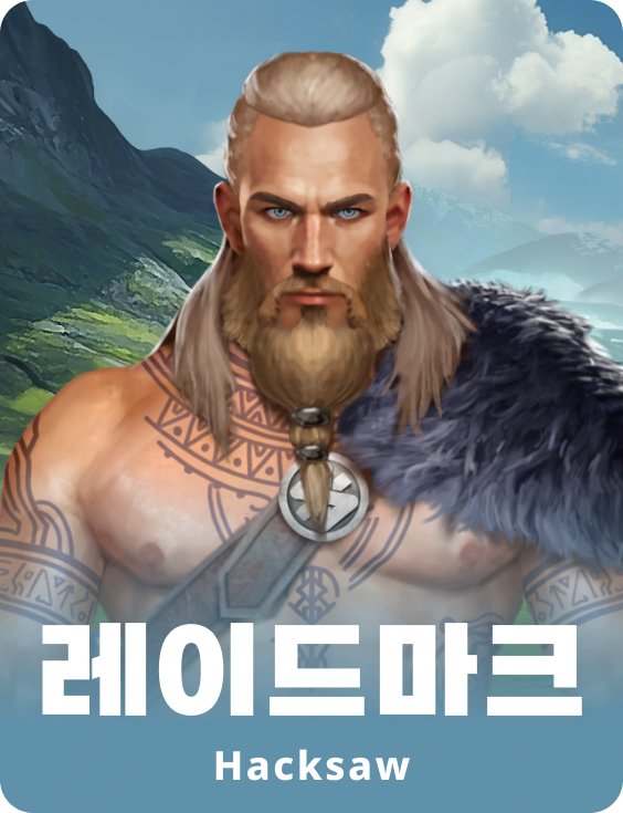 레이드마크