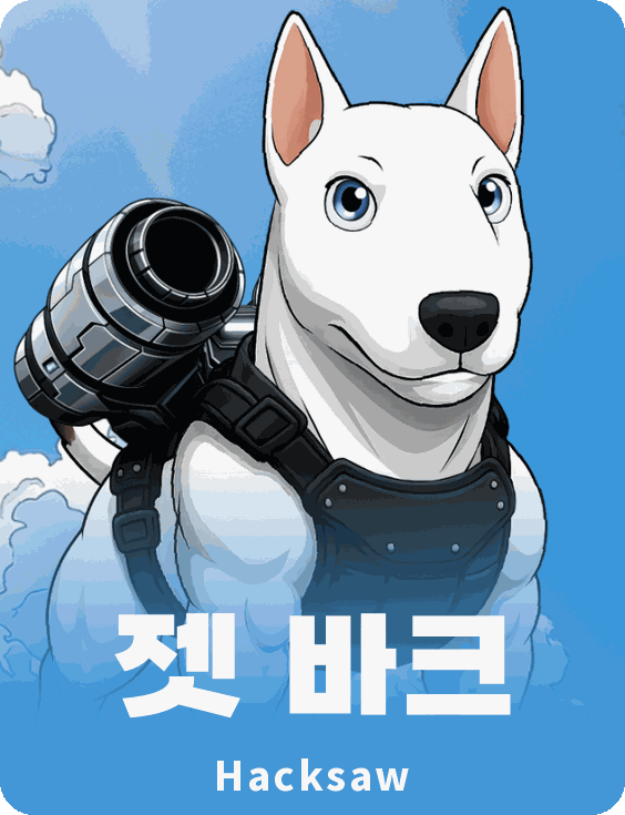 젯 바크