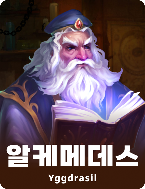알키메데스