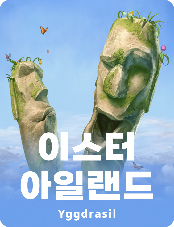 이스터 아일랜드