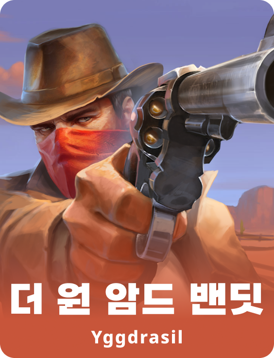 더 원 암드 벤딧
