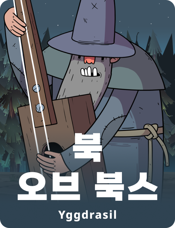 북 오브 북