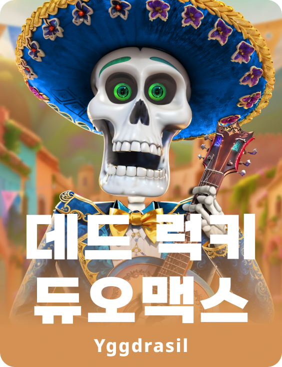 데드 럭키 듀오맥스™