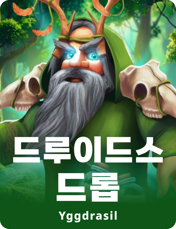 드루이드스 드롭
