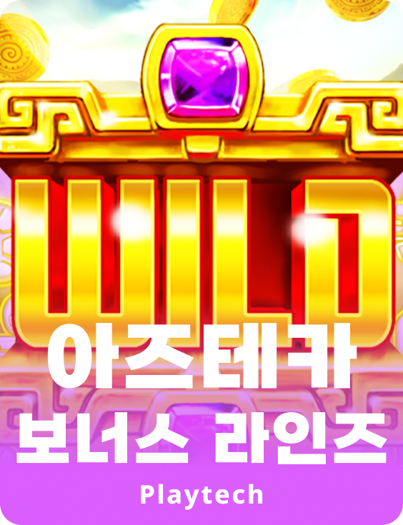 아즈테카 보너스 라인즈™