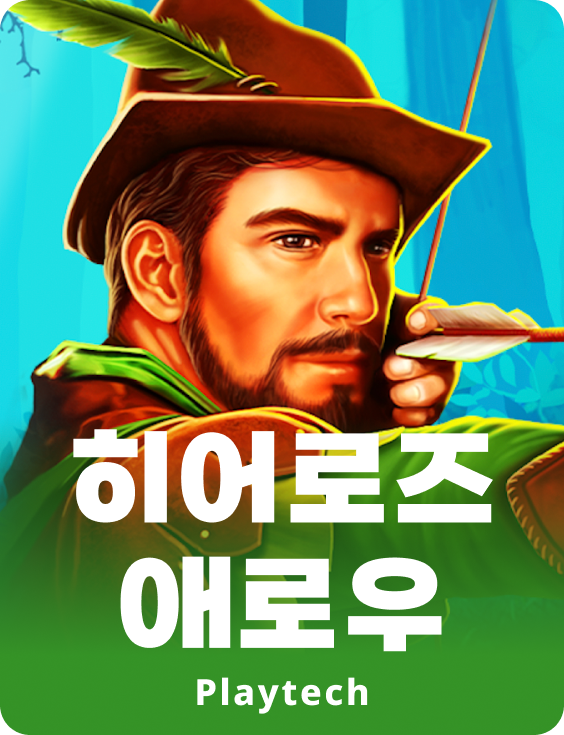 히어로즈 에로우™