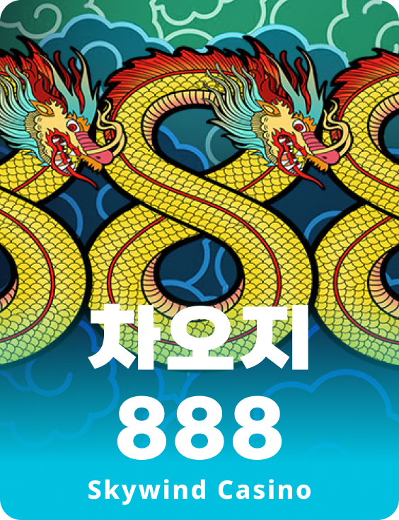 챠오지 888