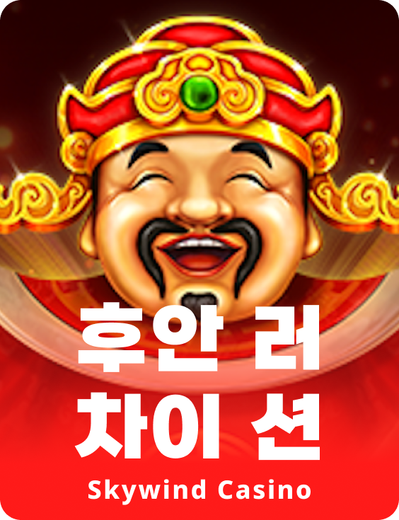 후안 리 카이 셴