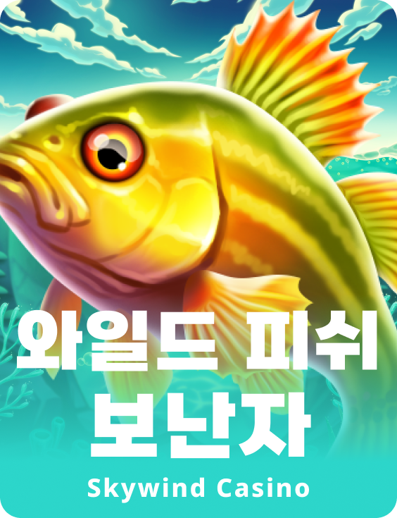 와일드 피시 보난자