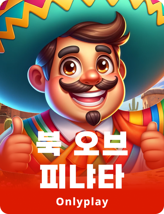 북 오브 피나타