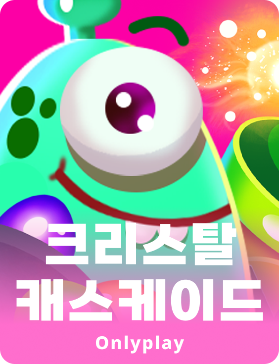 크리스탈 캐스케이드