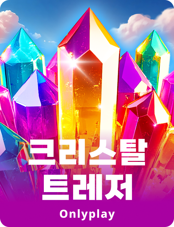 크리스탈 트레져