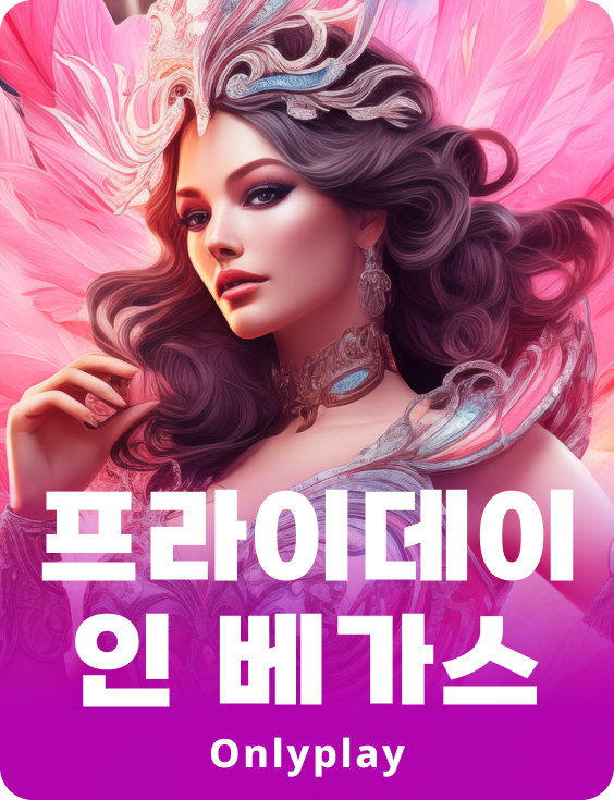 프라이데이 인 베가스