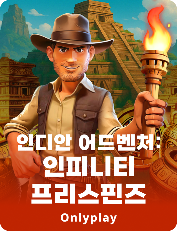 인디언 어드벤처: 인피니티 프리스핀스