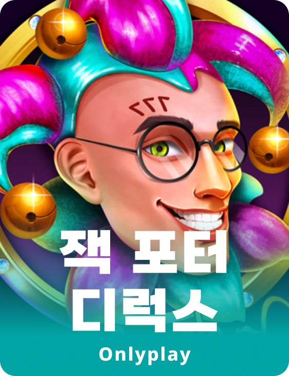 잭 포터 디럭스