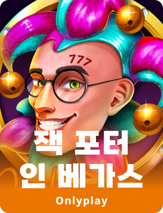 잭 포터 인 베가스