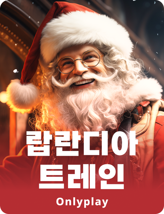 라플란디아 트레인