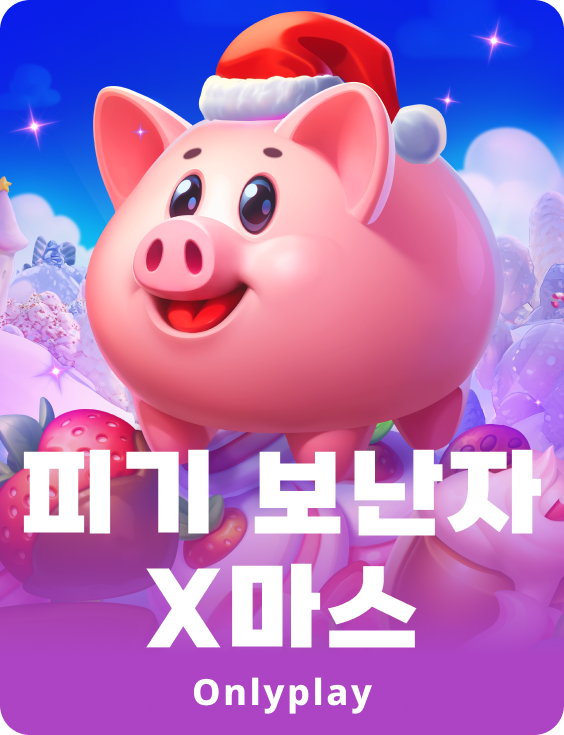 피기 보난자 크리스마스