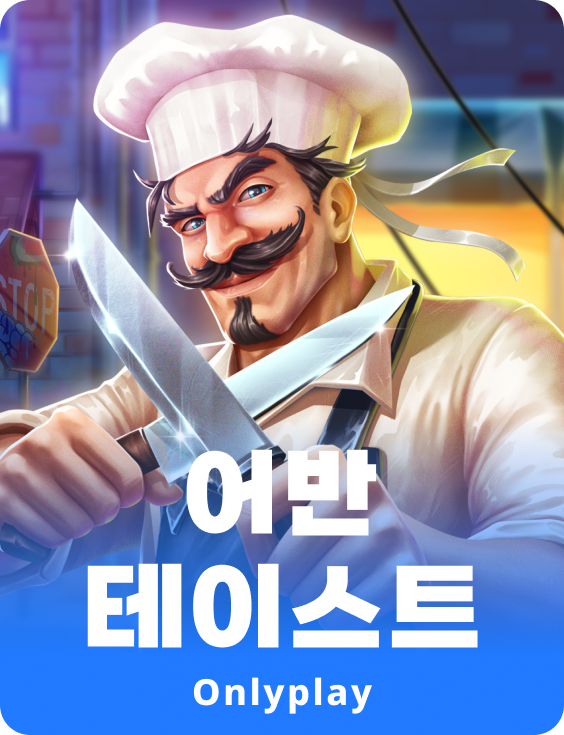 어반 테이스트