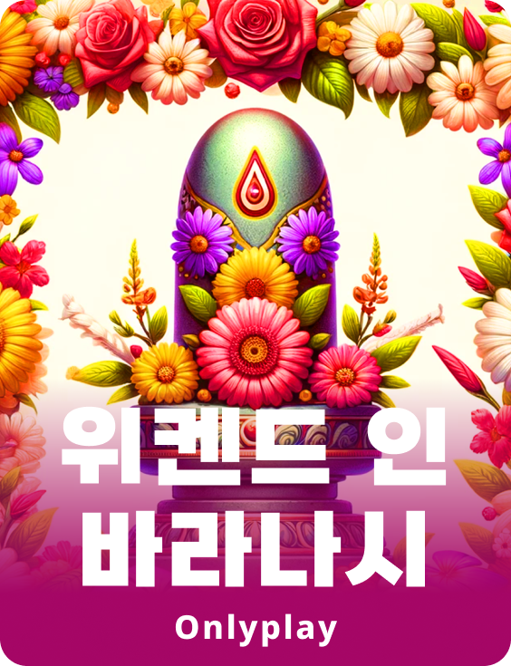 위켄드 인 바라나시