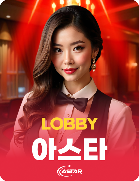 Astar Lobby