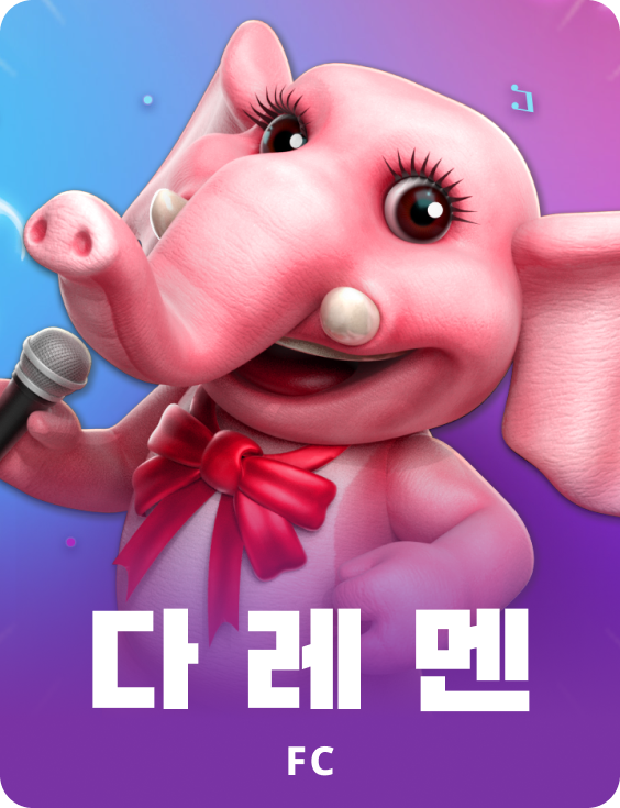 다 르 맨