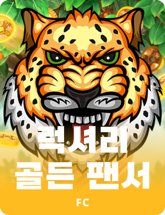 럭셔리 골든 펜서