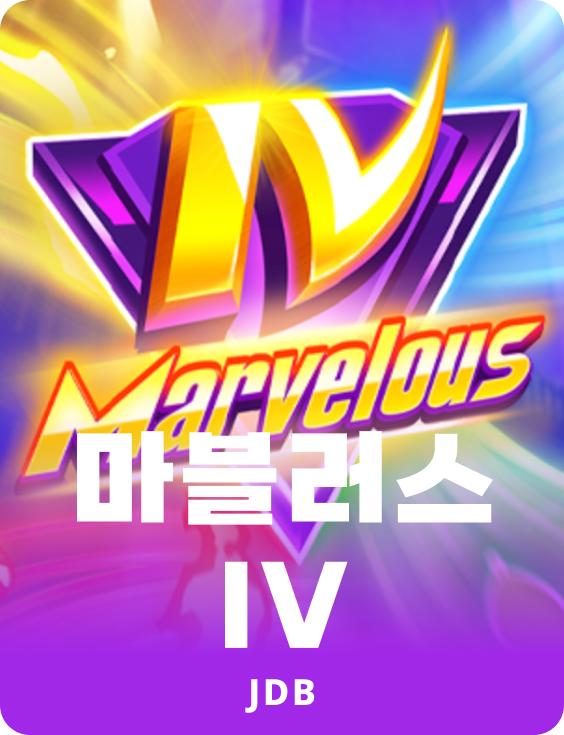 마브루스 IV