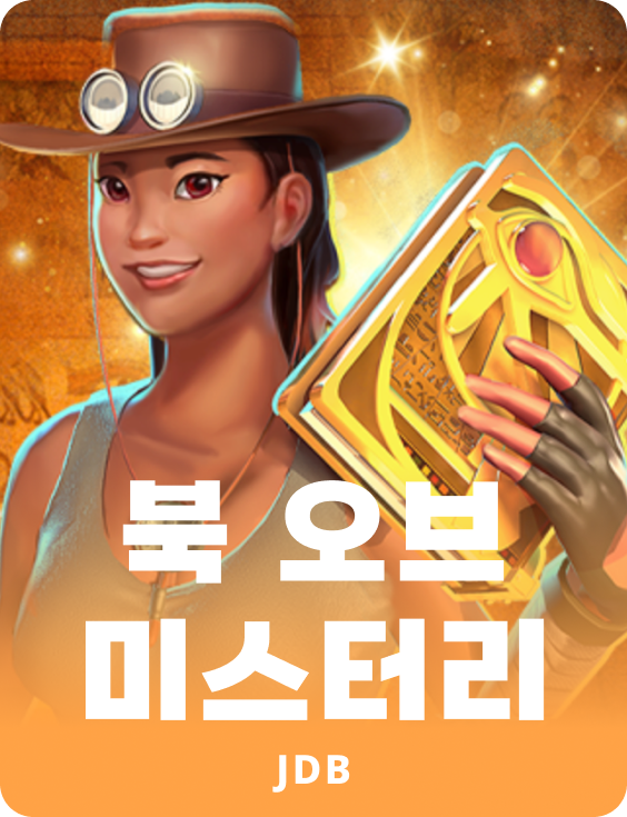 북 오브 미스테리