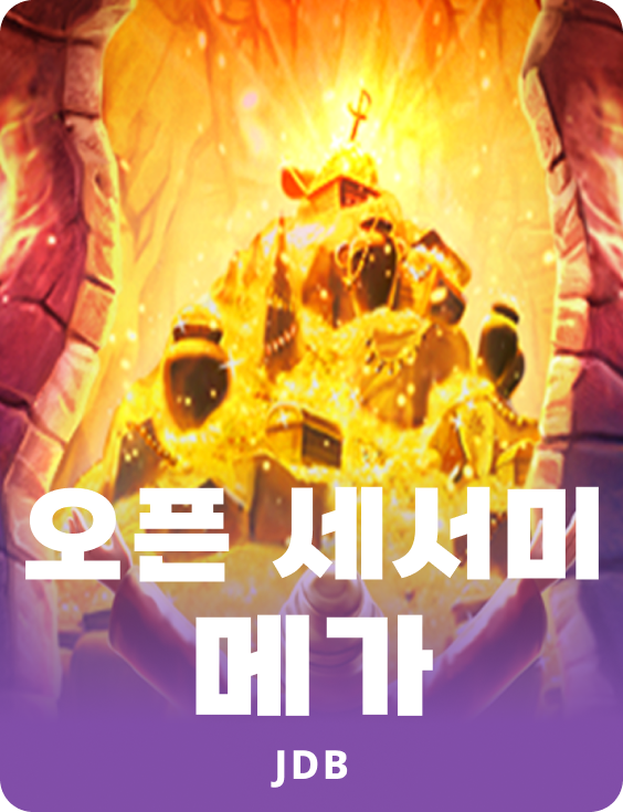오븐 시세임 메가