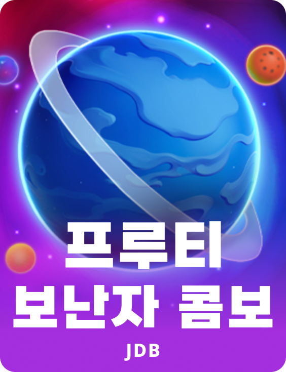 프루티 보난자 콤보