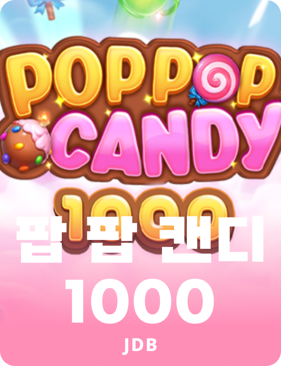 팝 팝 캔디 1000