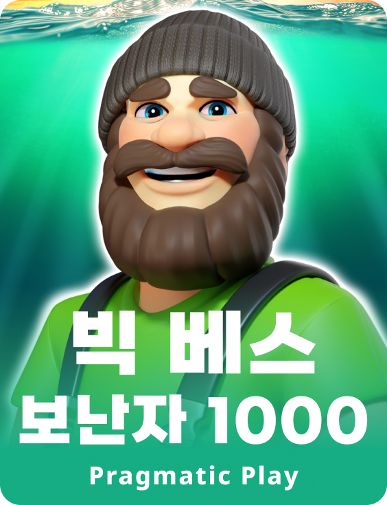 빅 배스 보난자 1000