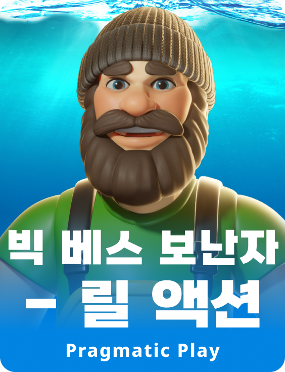 빅 베스 보난자 - 릴 액션