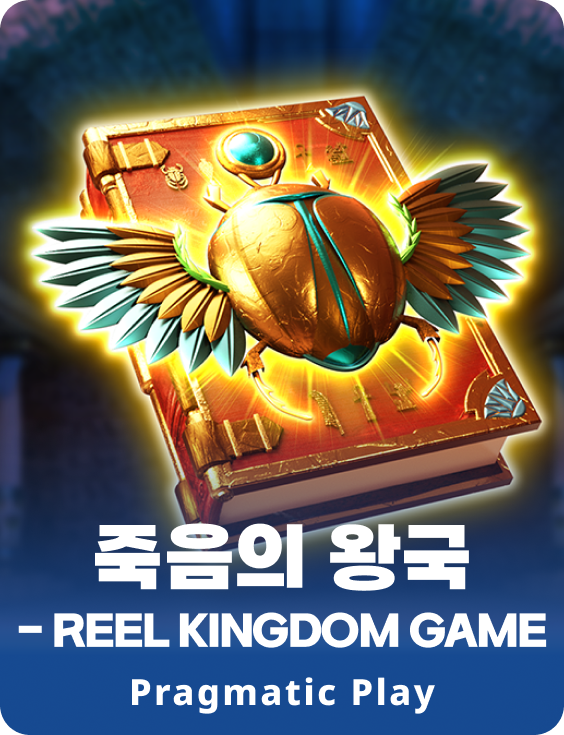 죽음의 왕국 - Reel Kingdom game