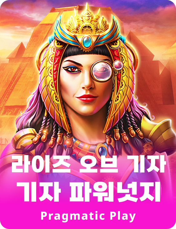 라이즈 오브 기자 파워넛지