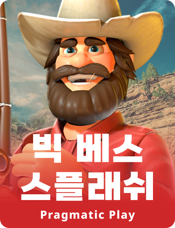 빅베스 스플래쉬