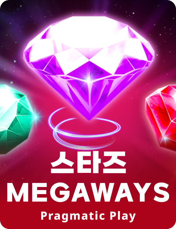 스타즈 Megaways