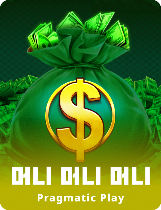 머니 머니 머니